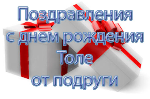 Дума городского округа Тольятти: поздравление с Новым годом и Рождеством!